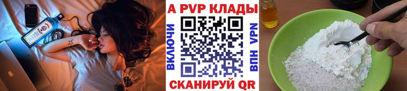 Альфа ПВП СК  закладка  Змеиногорск 