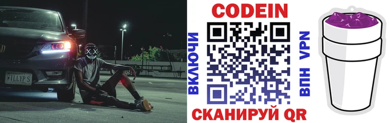 как найти закладки  Змеиногорск  Кодеин напиток Lean (лин) 