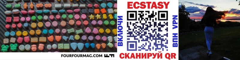 Ecstasy круглые  Змеиногорск 
